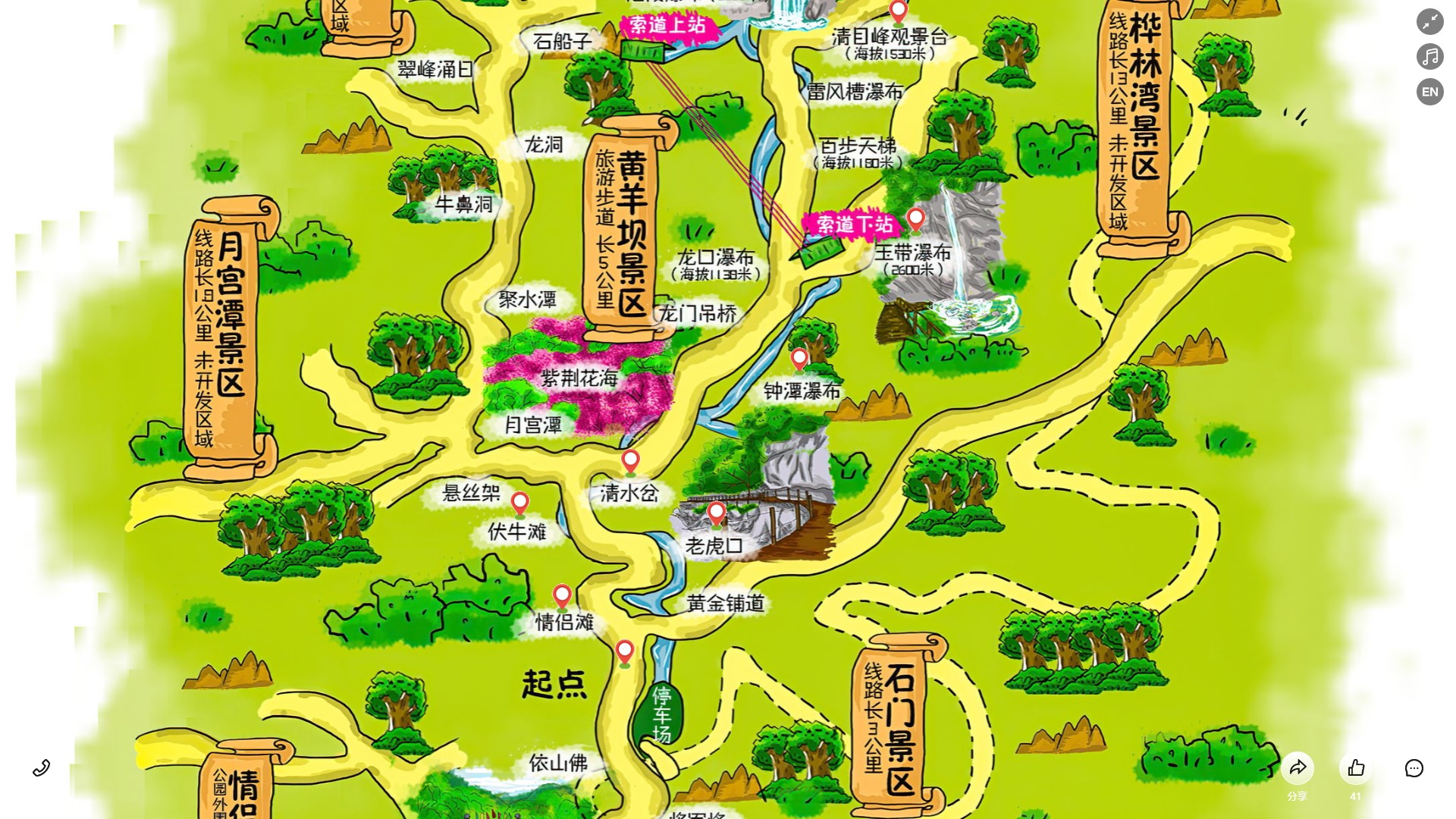 苏州景区导览系统